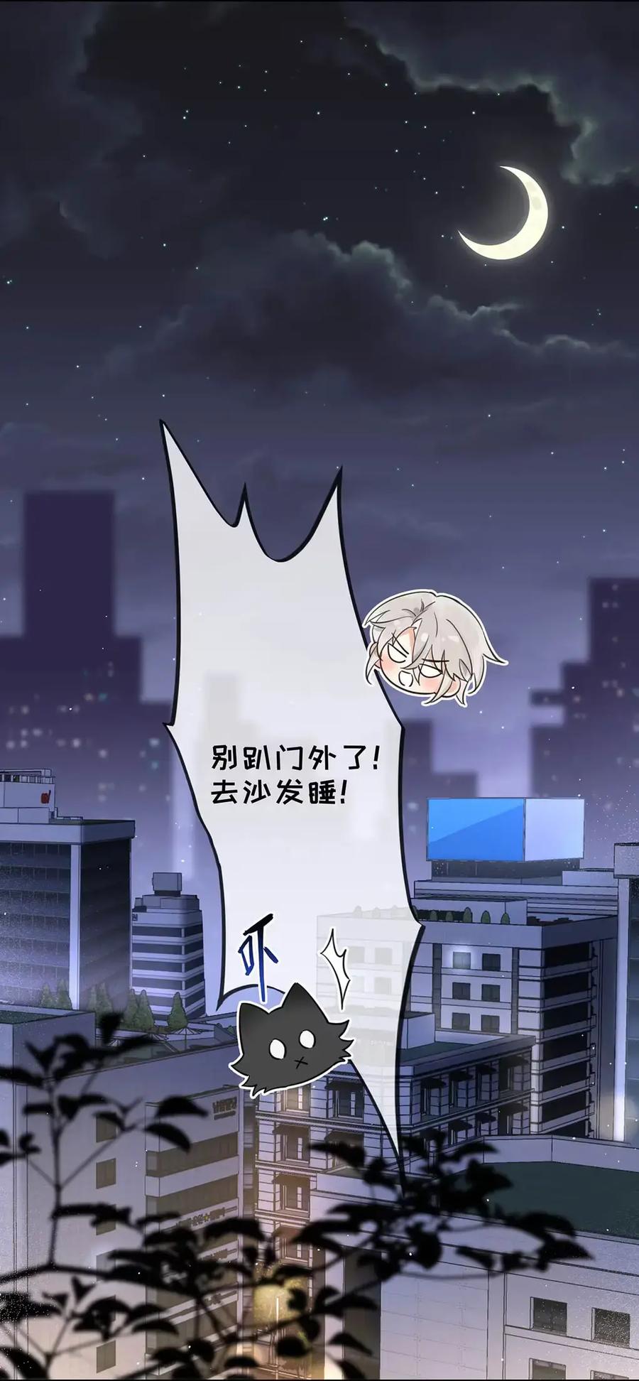 《狼君想对我负责》013 身体的反应甚至还有点兴奋。 第15页