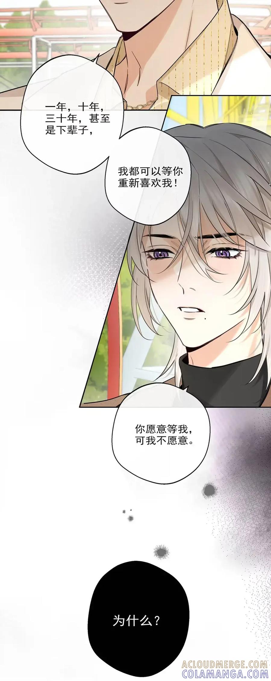 《狼君想对我负责》013 身体的反应甚至还有点兴奋。 第37页