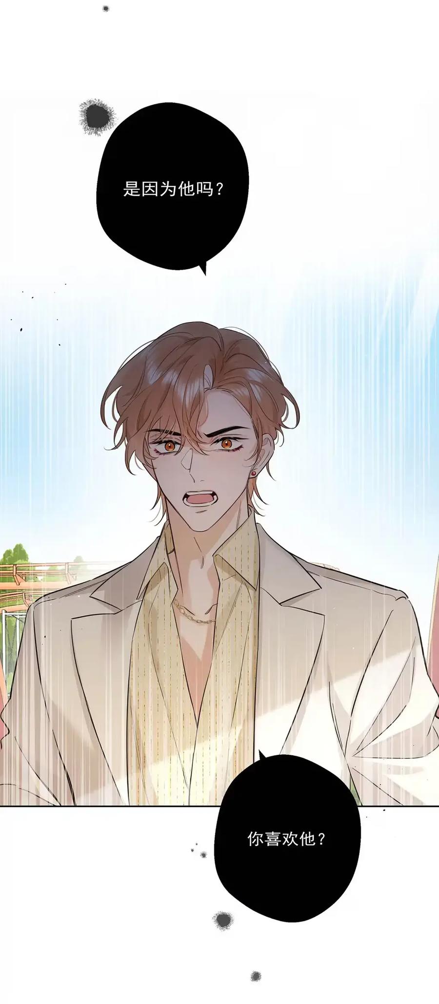 《狼君想对我负责》013 身体的反应甚至还有点兴奋。 第38页