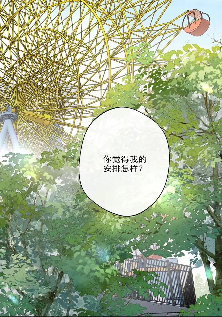 《狼君想对我负责》013 身体的反应甚至还有点兴奋。 第27页