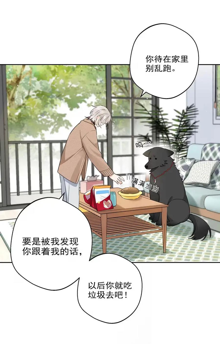 《狼君想对我负责》013 身体的反应甚至还有点兴奋。 第21页