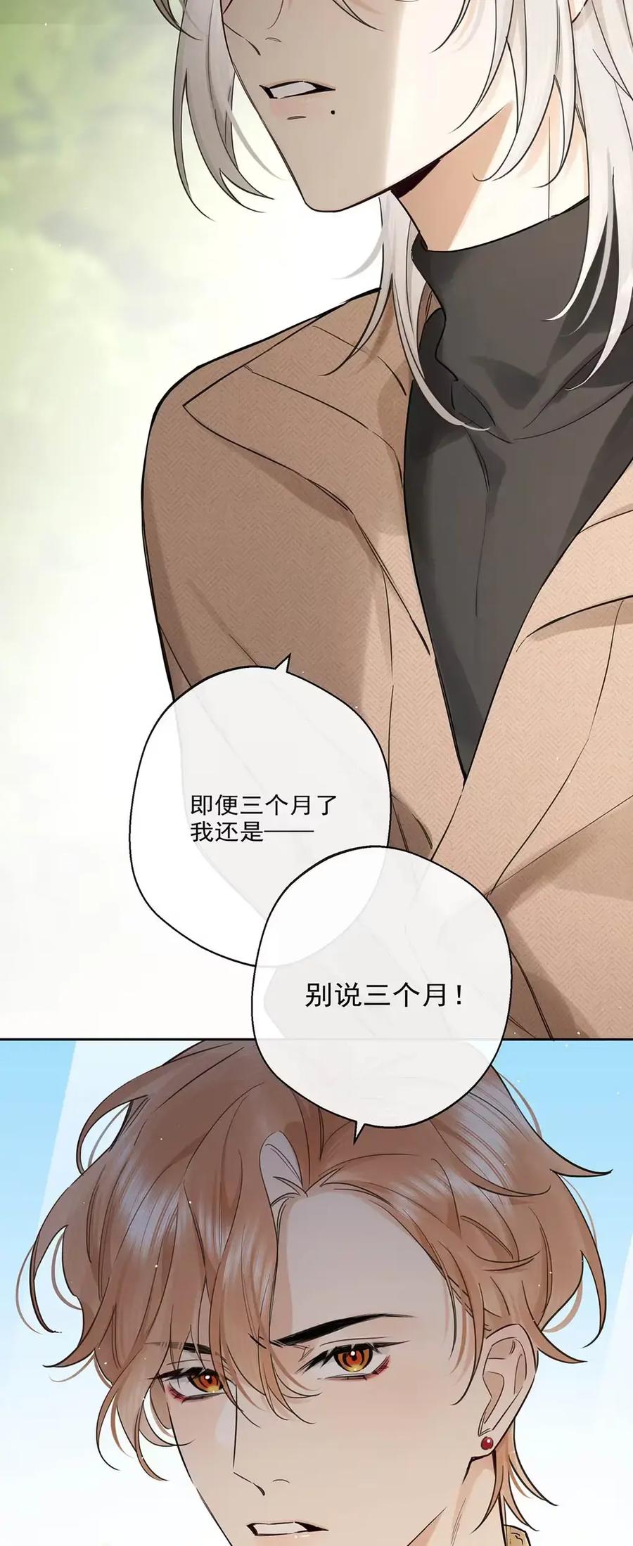 《狼君想对我负责》013 身体的反应甚至还有点兴奋。 第36页