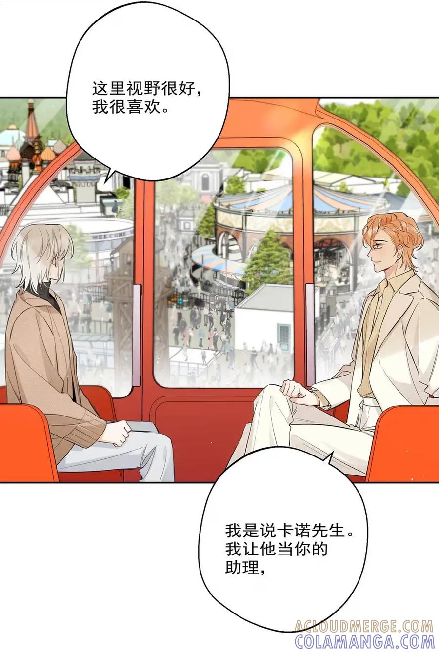《狼君想对我负责》013 身体的反应甚至还有点兴奋。 第28页