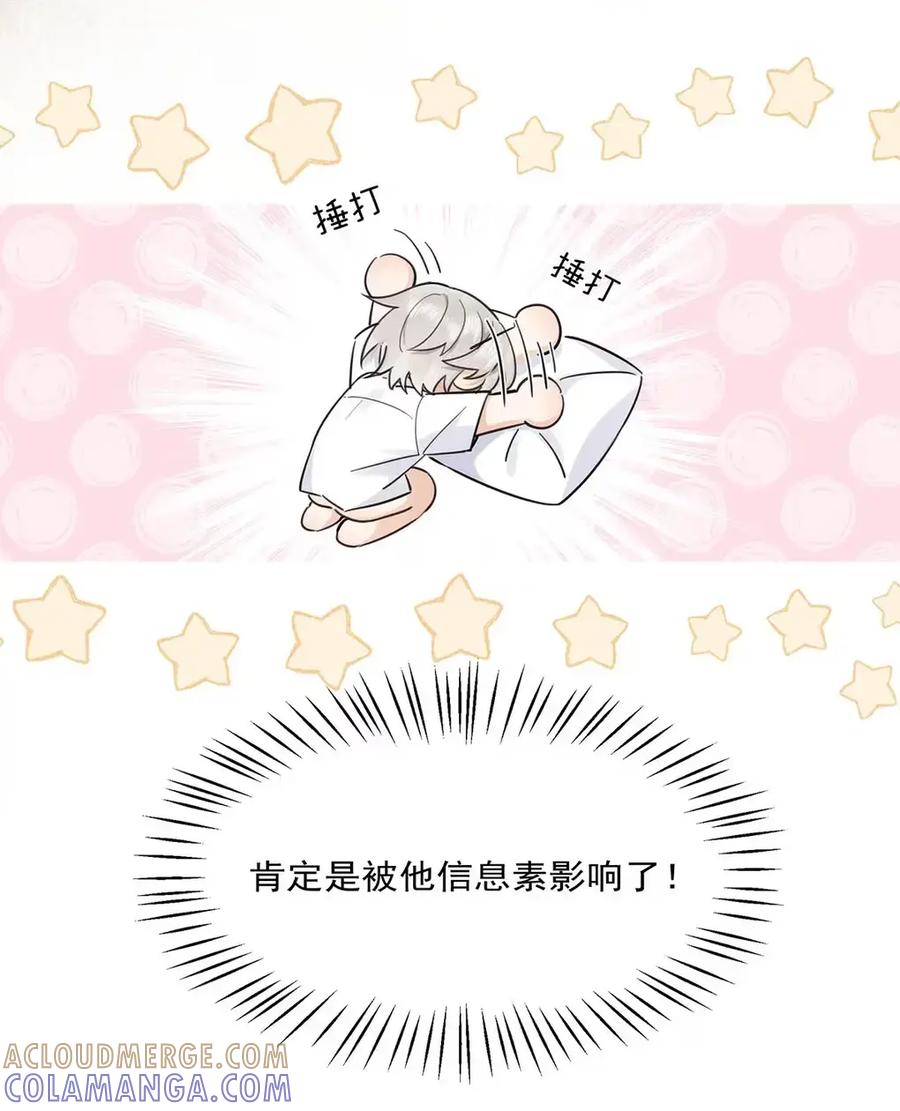 《狼君想对我负责》013 身体的反应甚至还有点兴奋。 第7页
