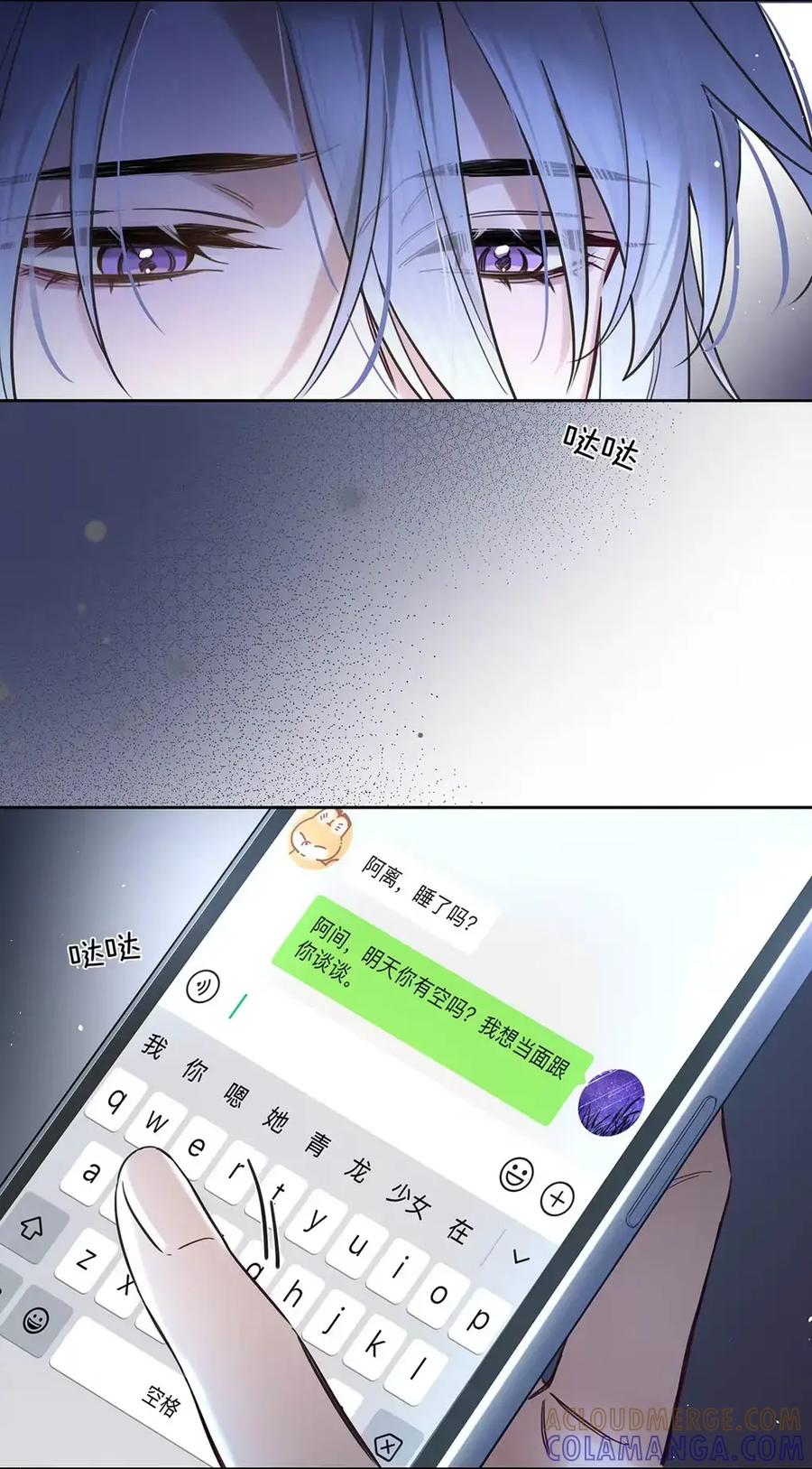《狼君想对我负责》013 身体的反应甚至还有点兴奋。 第10页