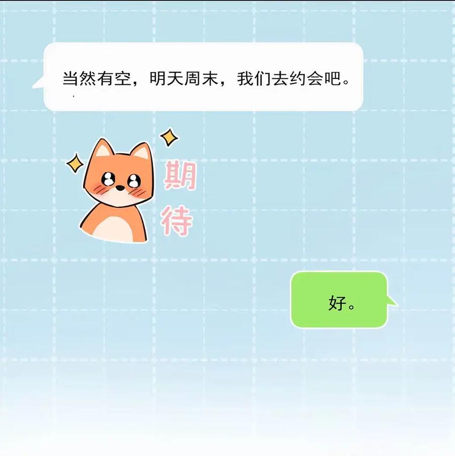 《狼君想对我负责》013 身体的反应甚至还有点兴奋。 第11页