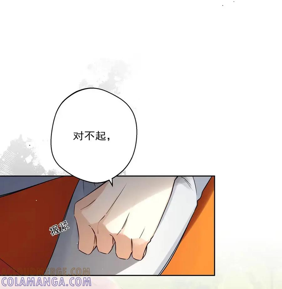 《狼君想对我负责》013 身体的反应甚至还有点兴奋。 第40页
