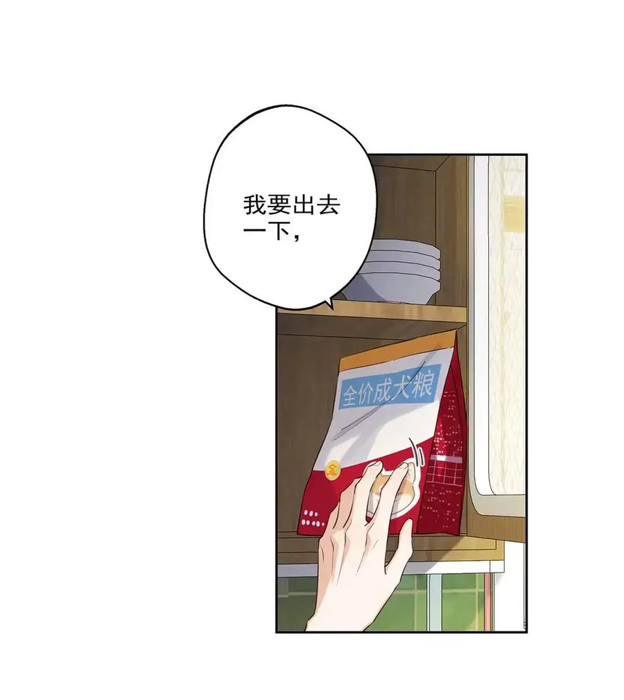 《狼君想对我负责》013 身体的反应甚至还有点兴奋。 第20页