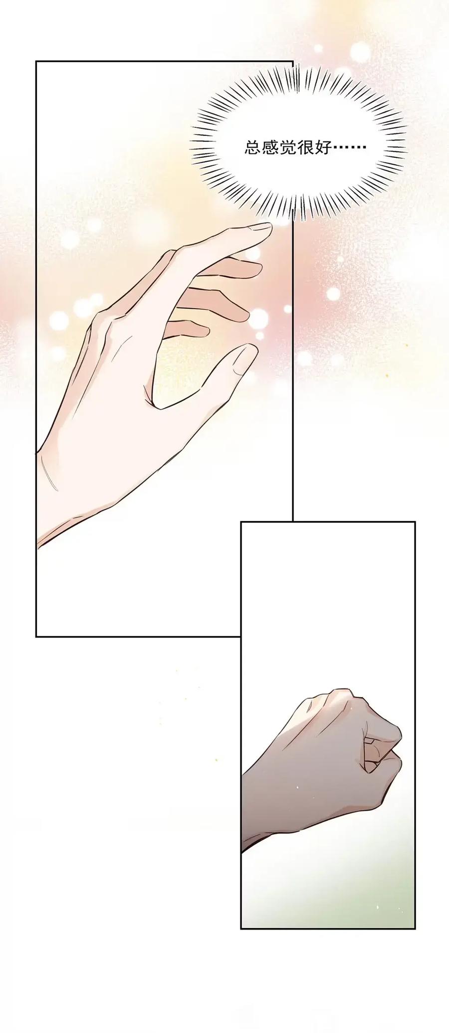 《狼君想对我负责》013 身体的反应甚至还有点兴奋。 第24页