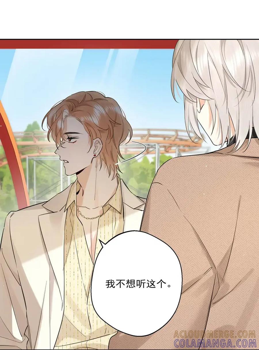 《狼君想对我负责》013 身体的反应甚至还有点兴奋。 第34页
