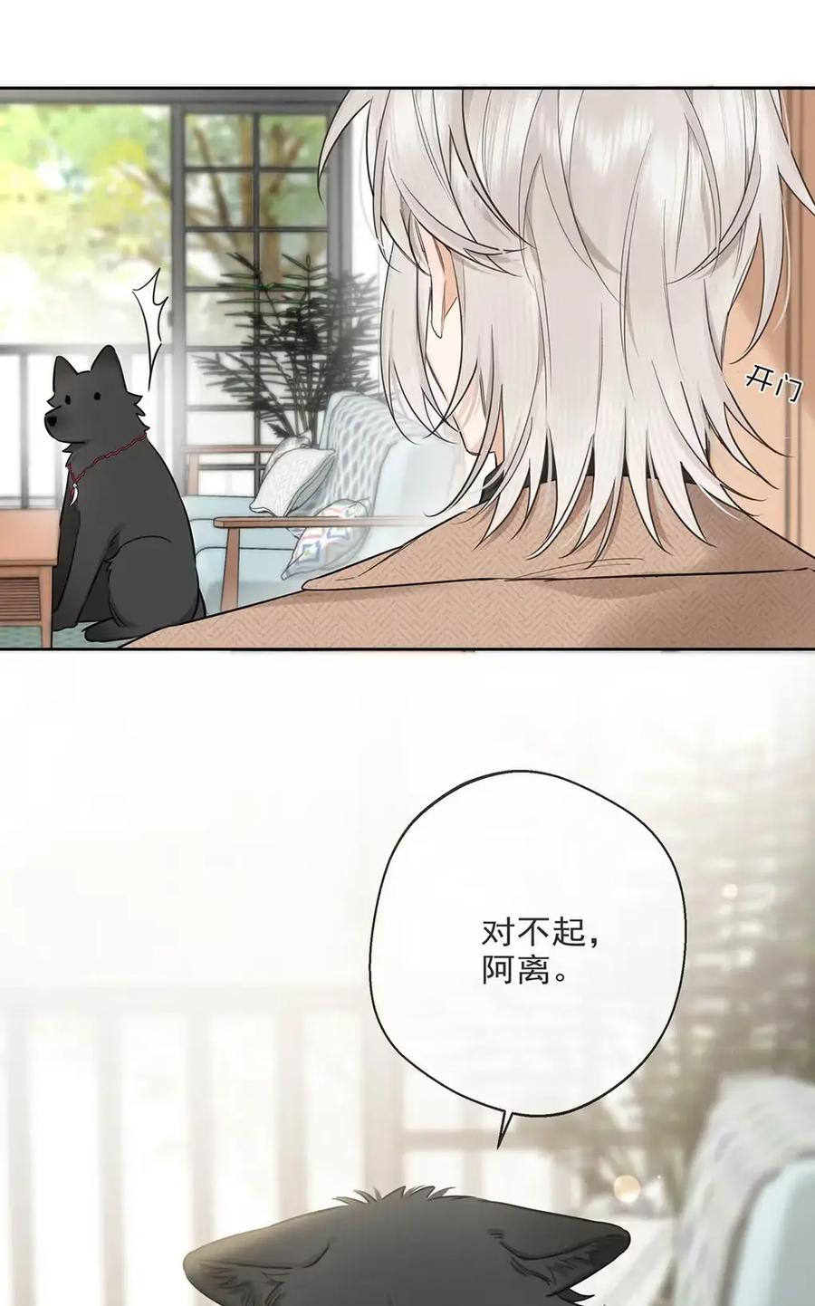 《狼君想对我负责》013 身体的反应甚至还有点兴奋。 第17页