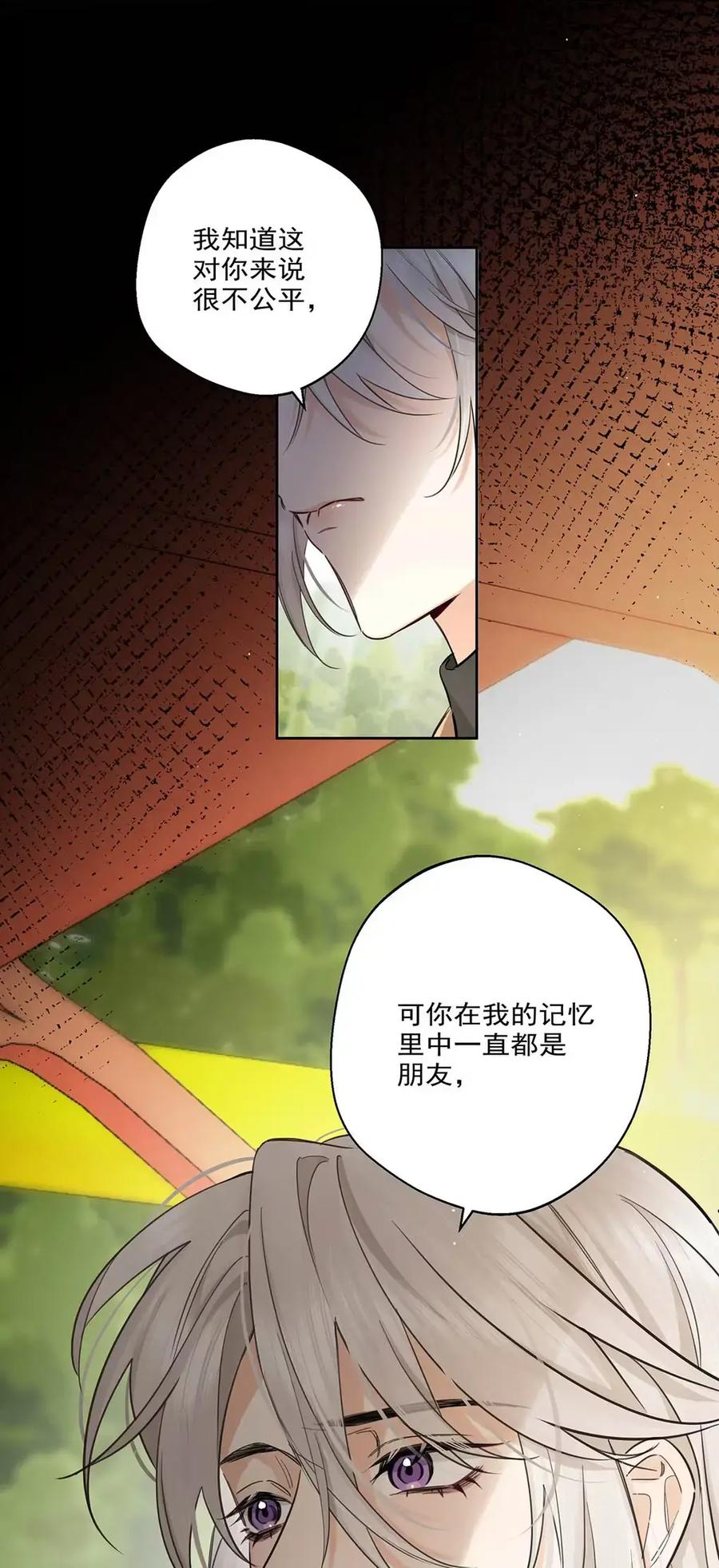 《狼君想对我负责》013 身体的反应甚至还有点兴奋。 第35页