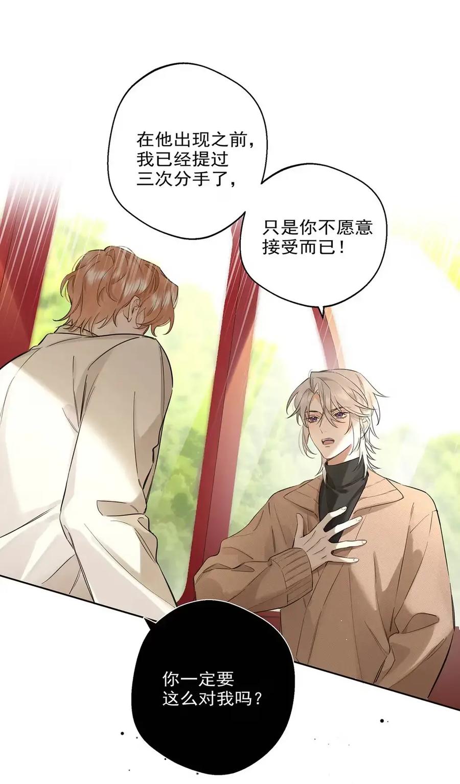 《狼君想对我负责》013 身体的反应甚至还有点兴奋。 第39页