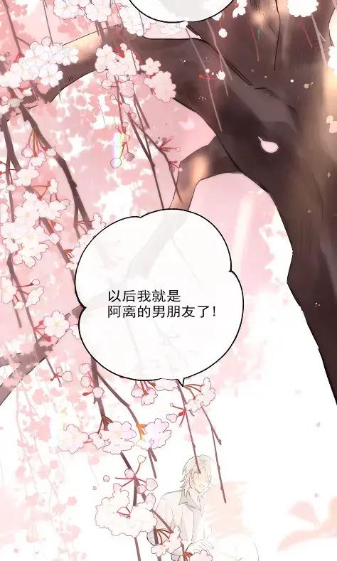 《狼君想对我负责》014 我只是失忆了。 第5页