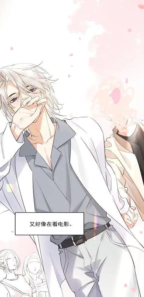《狼君想对我负责》014 我只是失忆了。 第9页