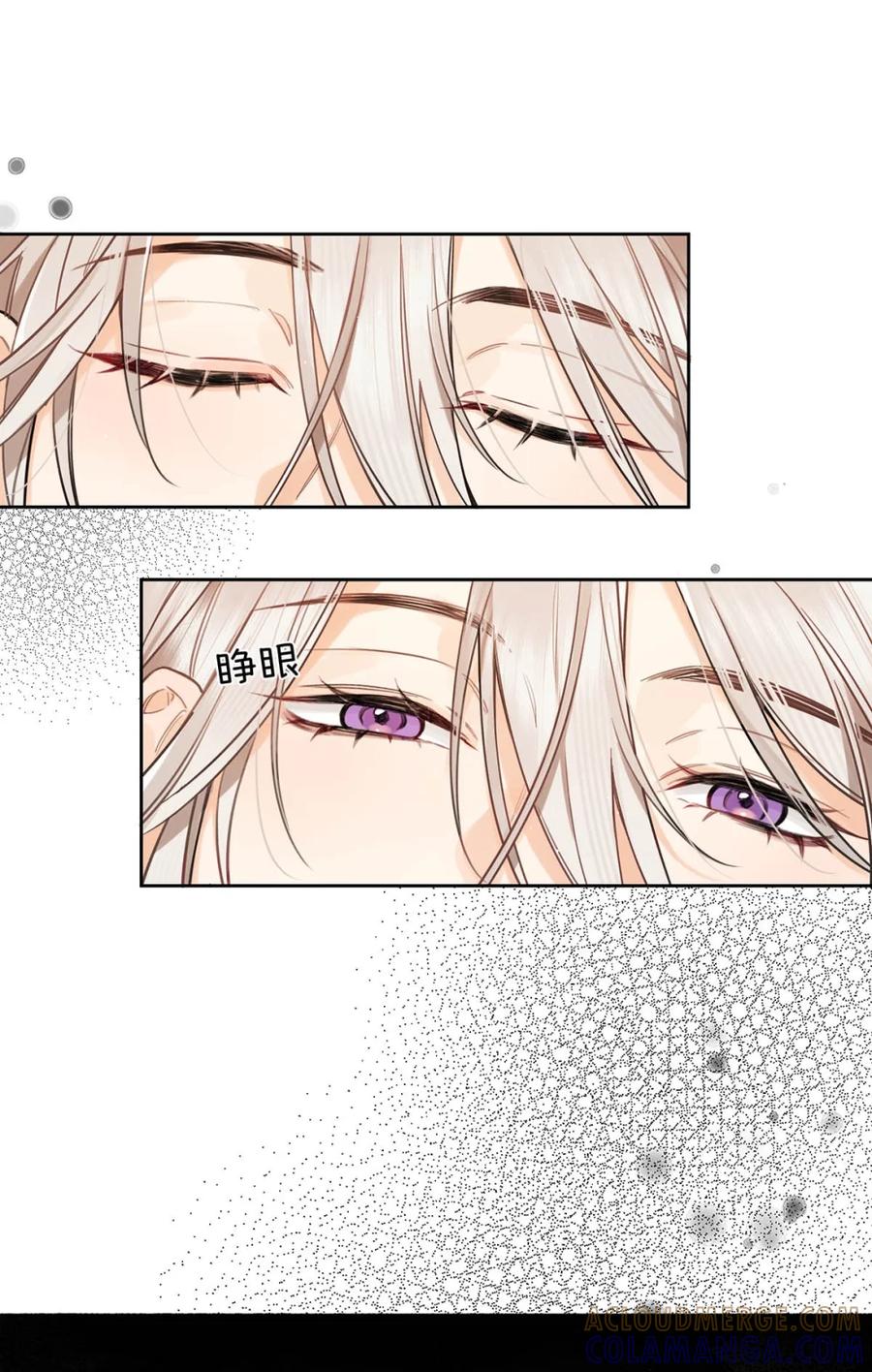 《狼君想对我负责》002 是梦里的那个人？ 第4页