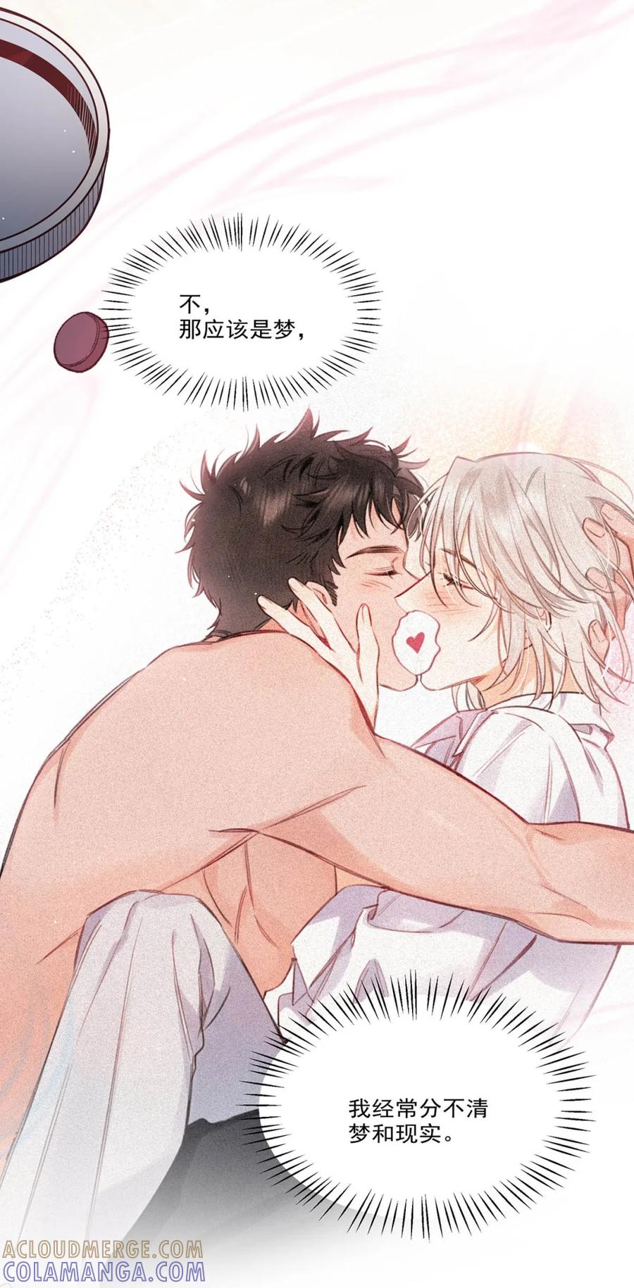 《狼君想对我负责》002 是梦里的那个人？ 第49页