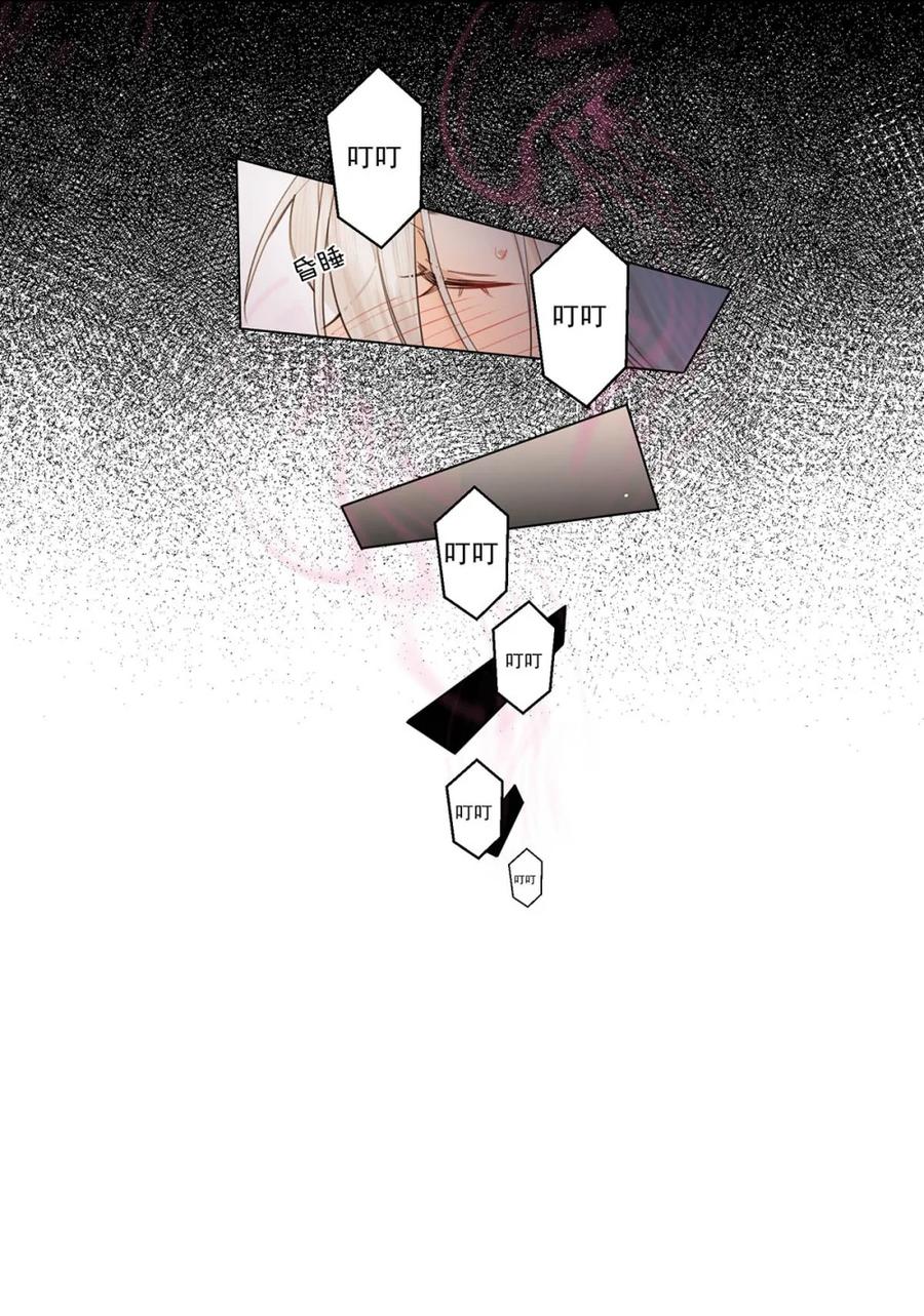 《狼君想对我负责》002 是梦里的那个人？ 第57页