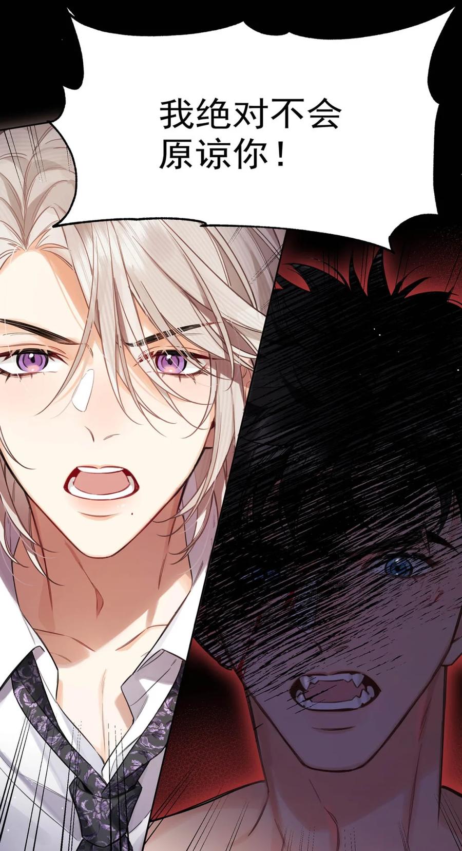 《狼君想对我负责》002 是梦里的那个人？ 第8页
