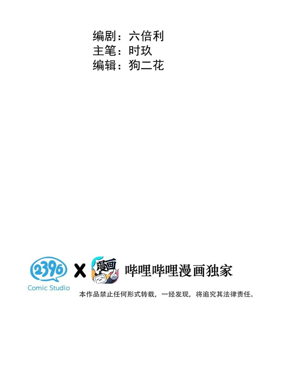 《狼君想对我负责》002 是梦里的那个人？ 第3页