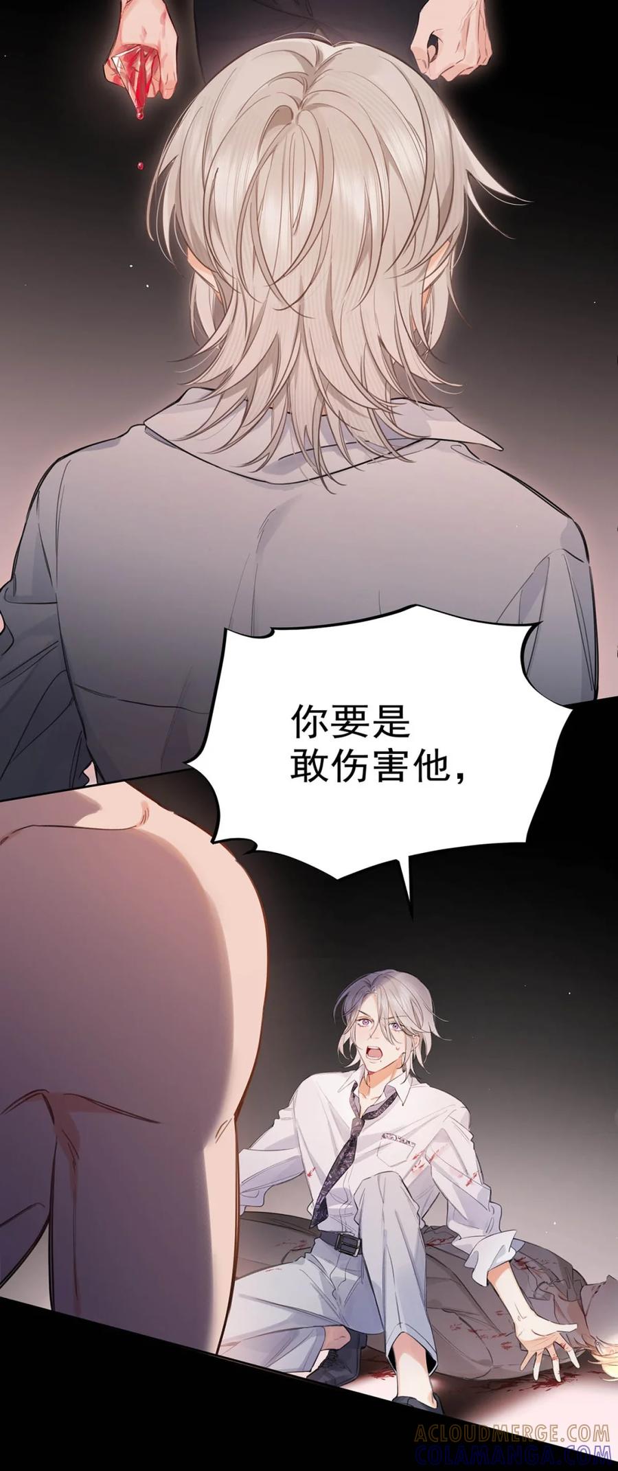 《狼君想对我负责》002 是梦里的那个人？ 第7页