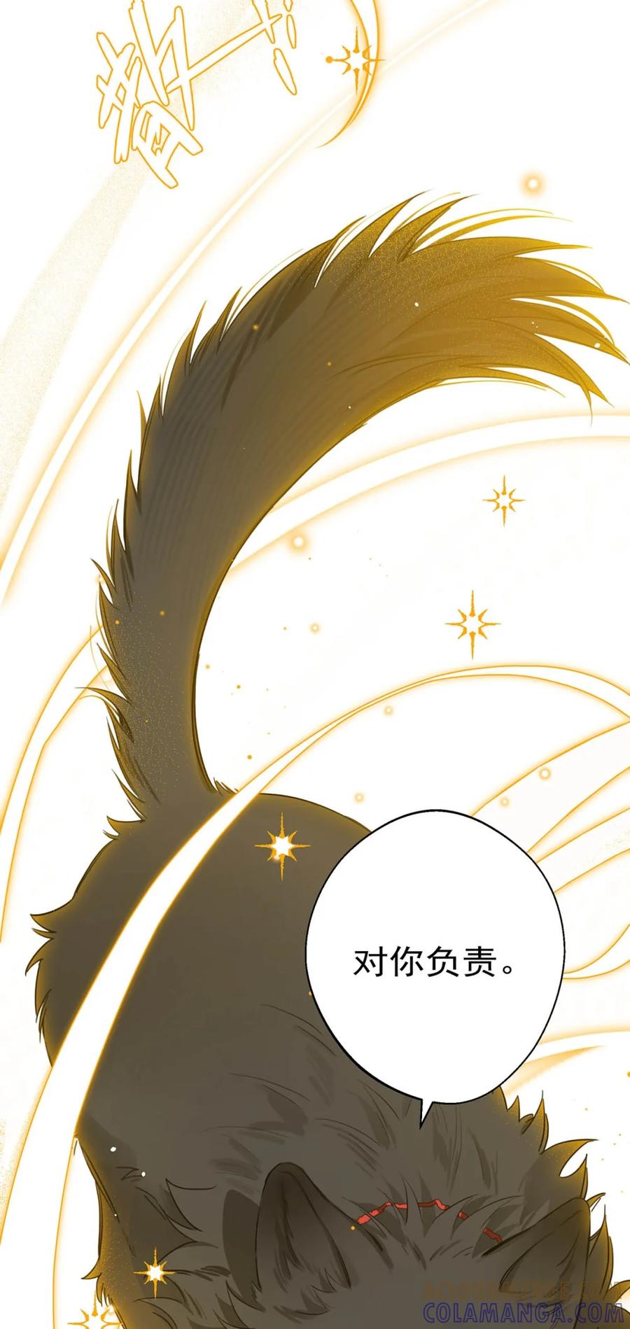 《狼君想对我负责》002 是梦里的那个人？ 第22页
