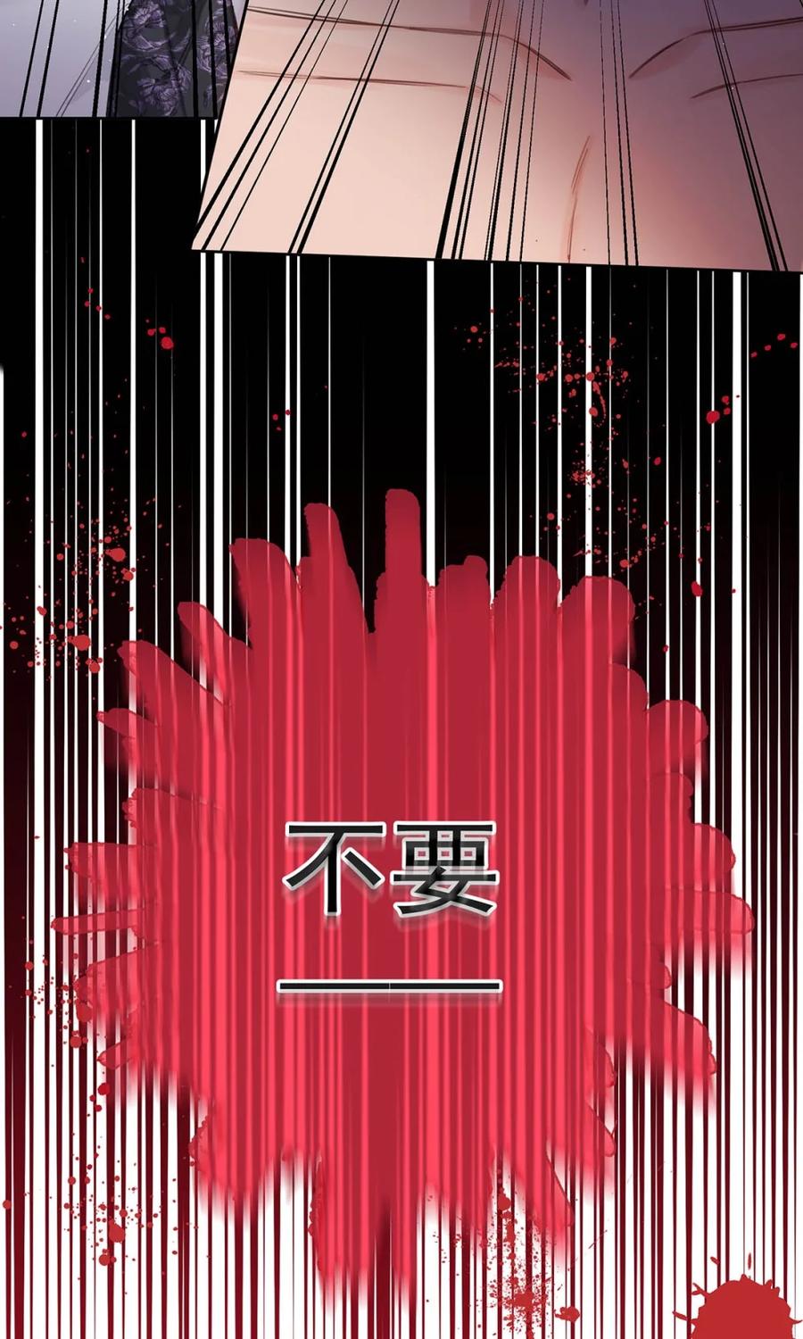 《狼君想对我负责》002 是梦里的那个人？ 第9页