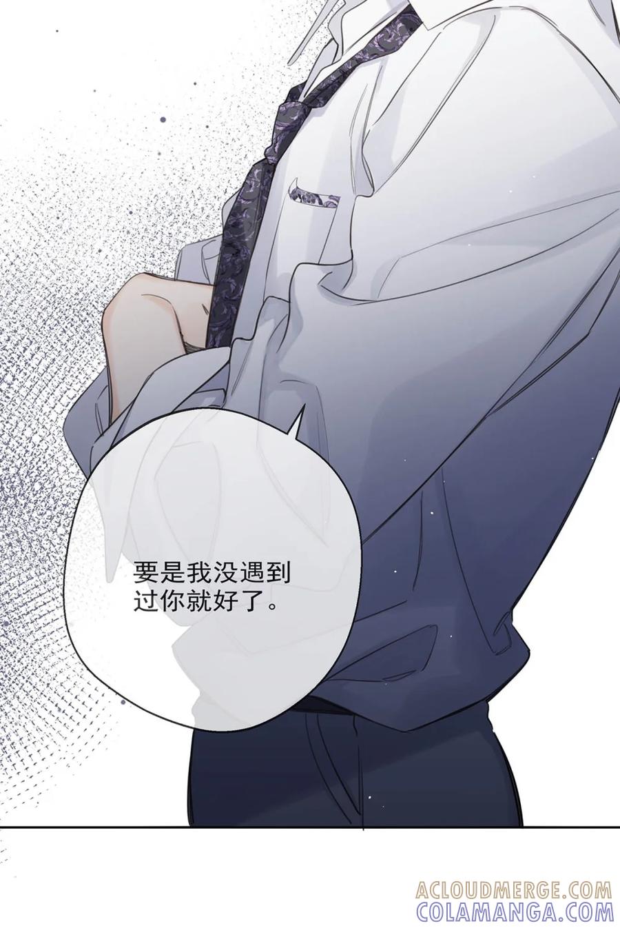 《狼君想对我负责》002 是梦里的那个人？ 第40页