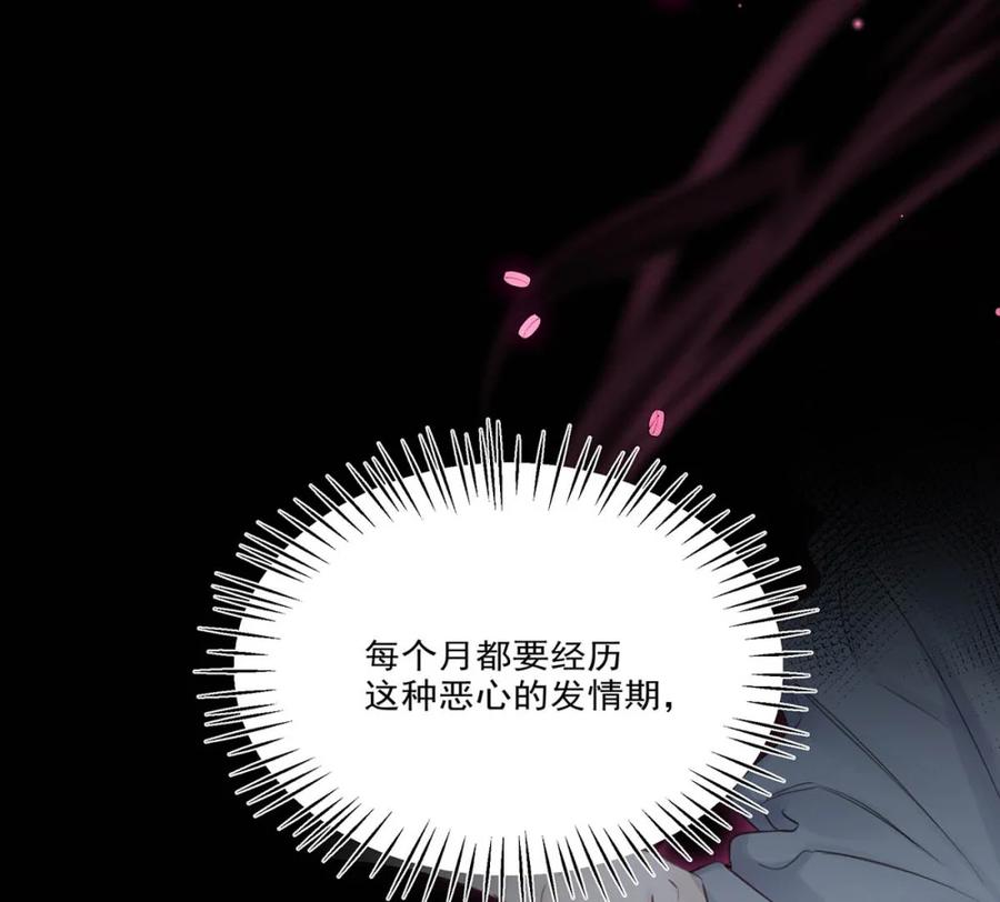 《狼君想对我负责》002 是梦里的那个人？ 第33页