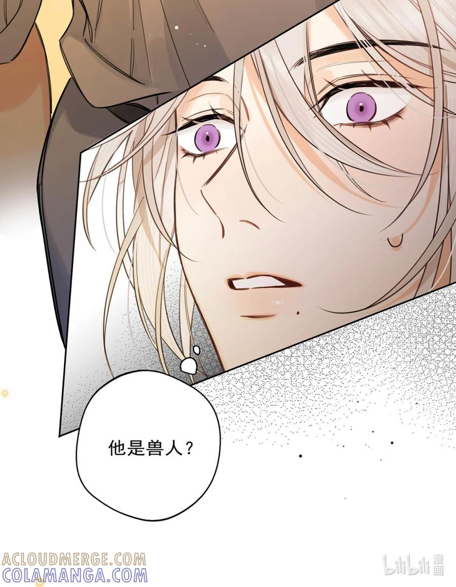 《狼君想对我负责》002 是梦里的那个人？ 第25页