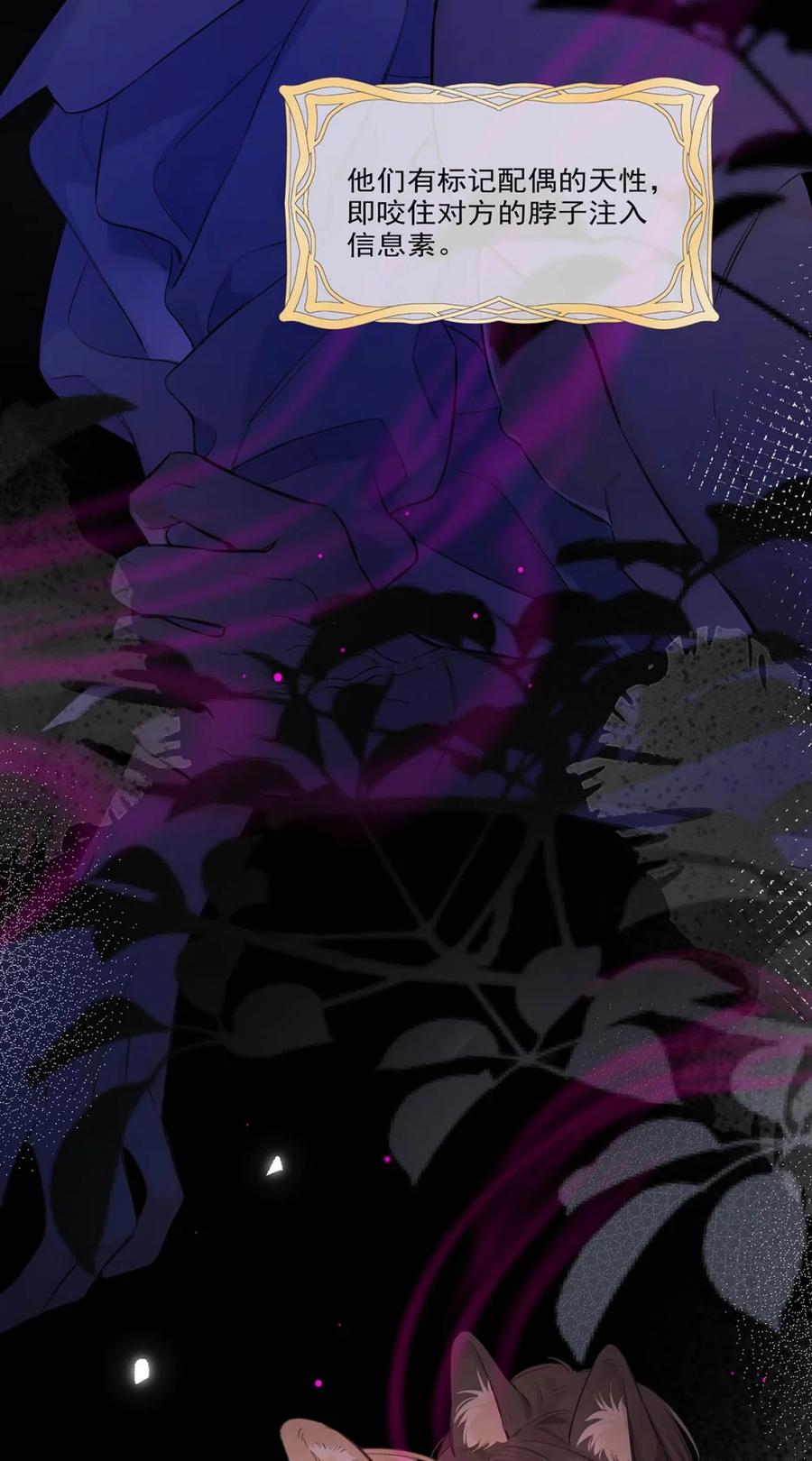 《狼君想对我负责》003 那种感觉……又来了。 第5页
