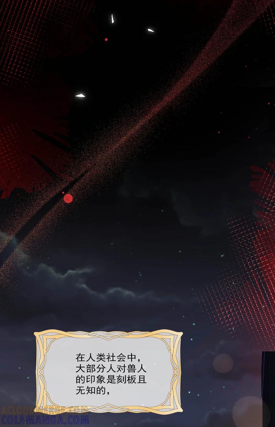 《狼君想对我负责》003 那种感觉……又来了。 第10页