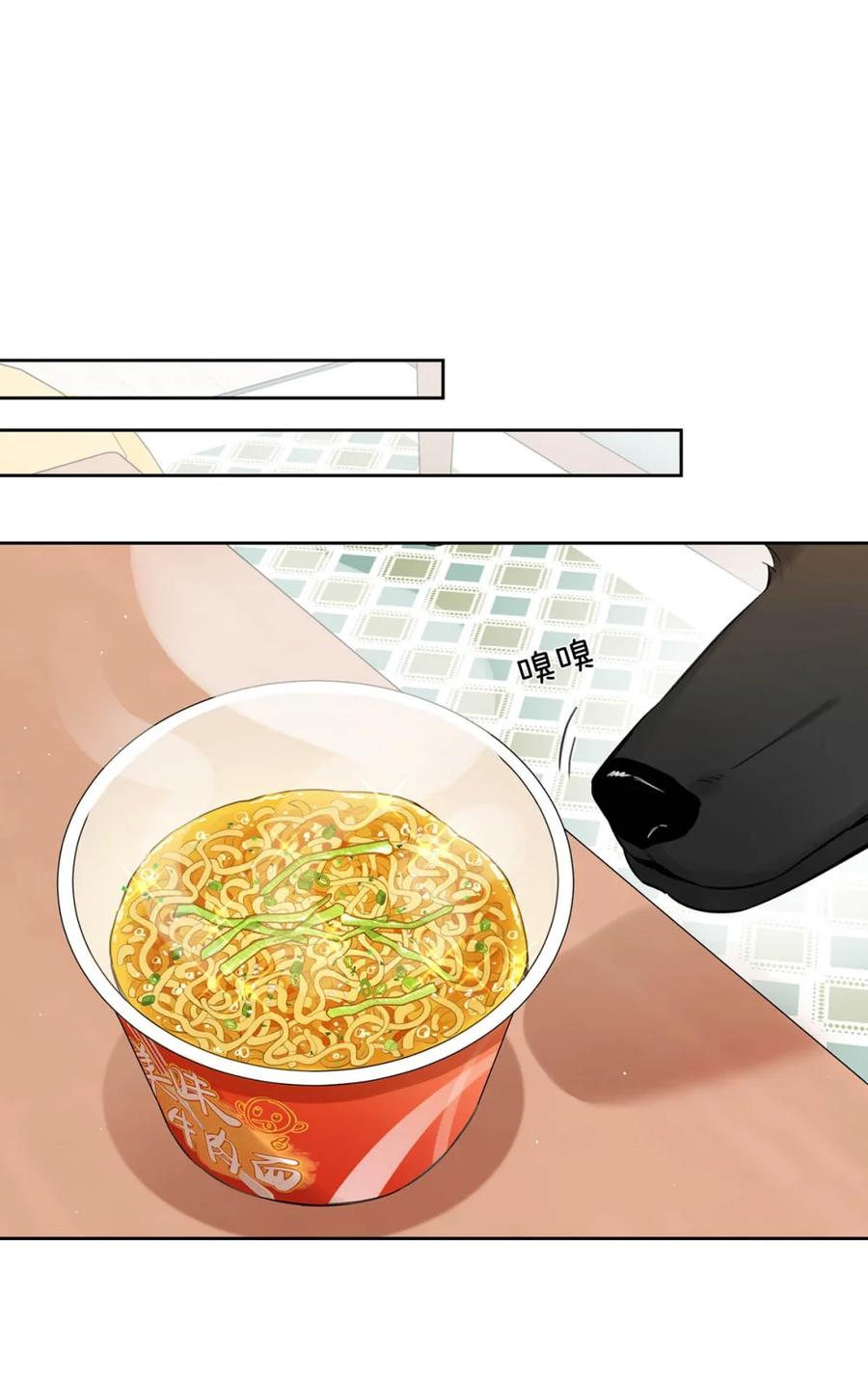 《狼君想对我负责》003 那种感觉……又来了。 第29页