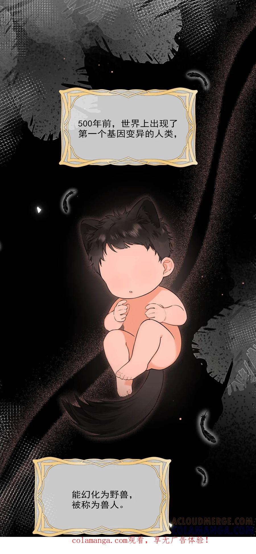 《狼君想对我负责》003 那种感觉……又来了。 第1页