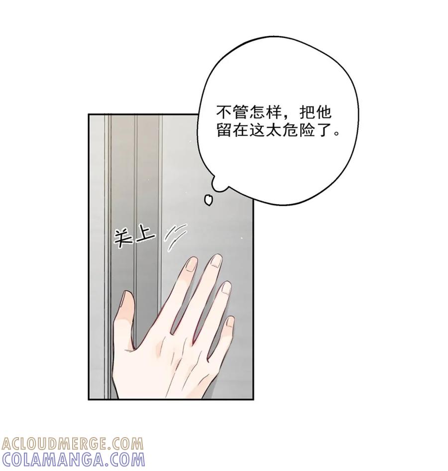 《狼君想对我负责》003 那种感觉……又来了。 第34页