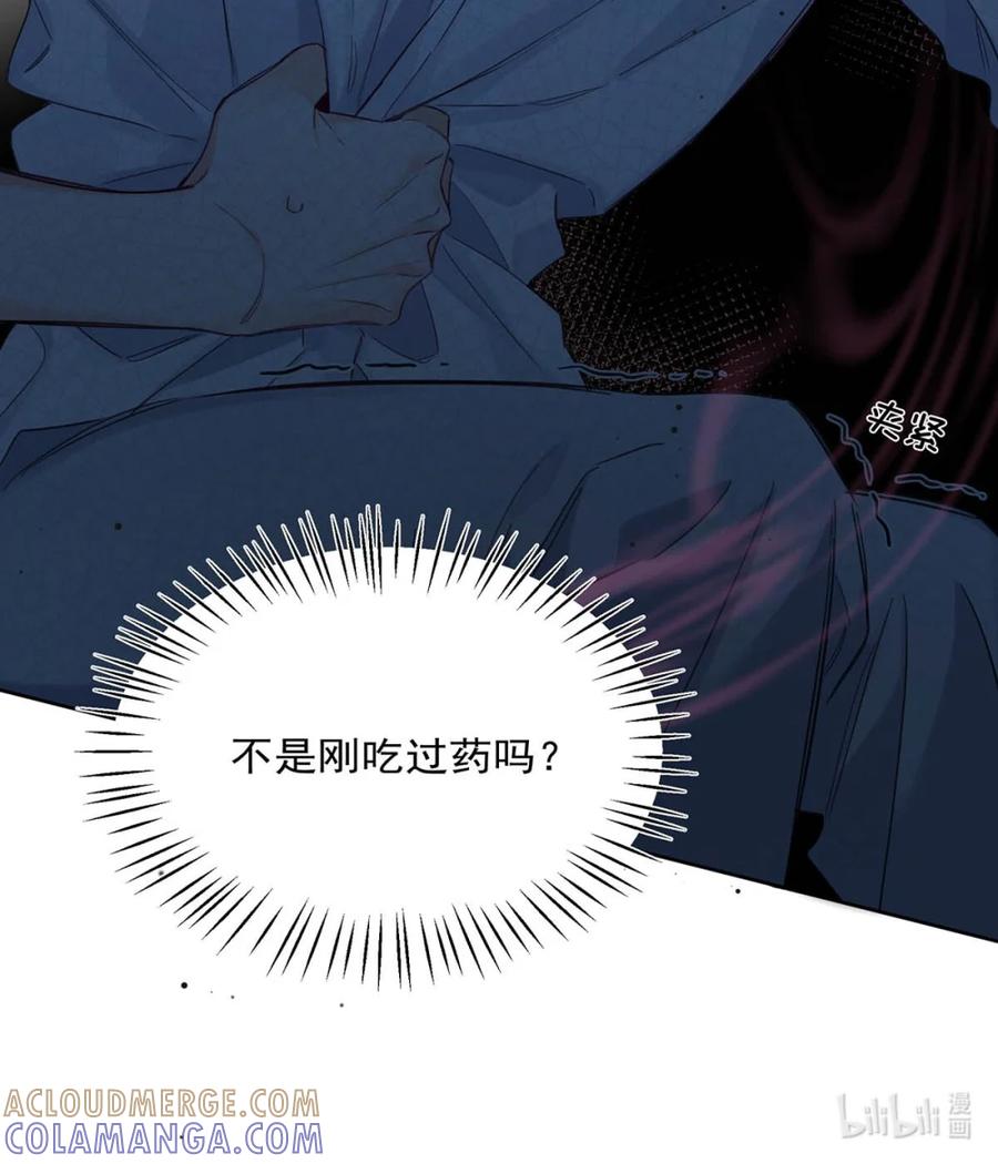 《狼君想对我负责》003 那种感觉……又来了。 第43页