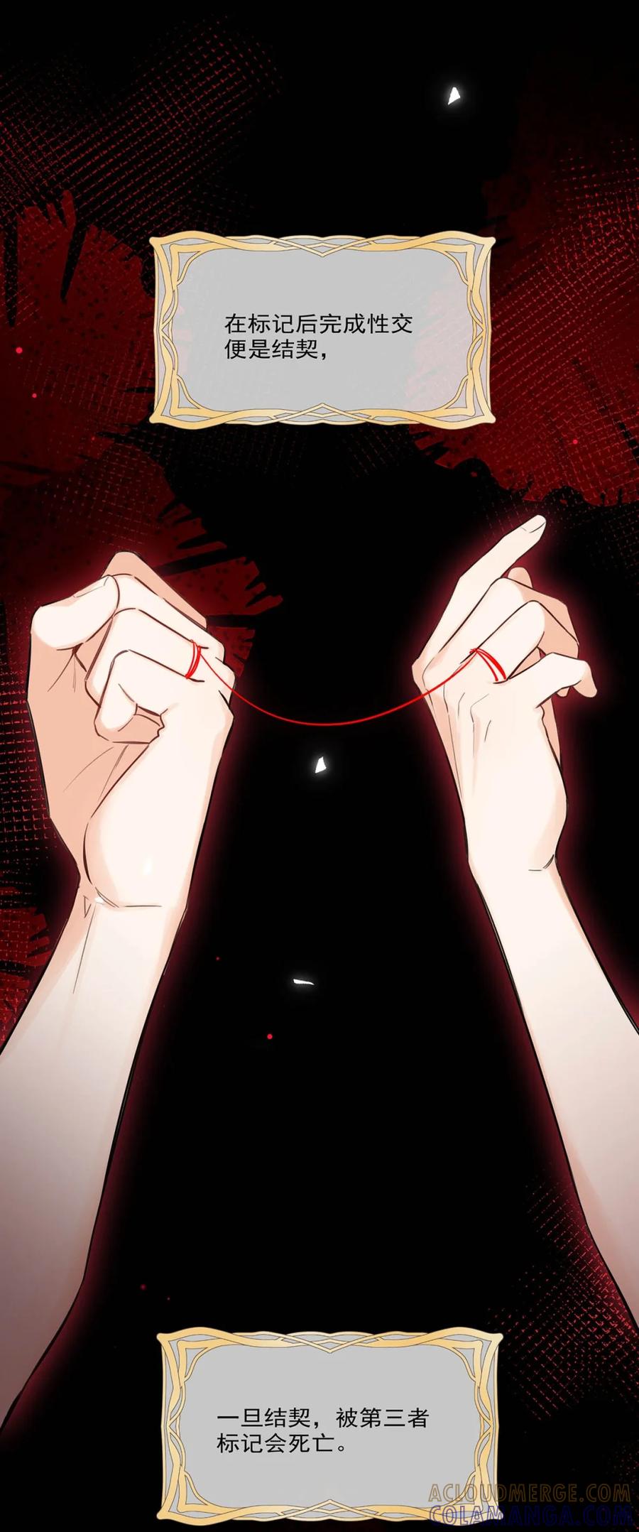 《狼君想对我负责》003 那种感觉……又来了。 第7页