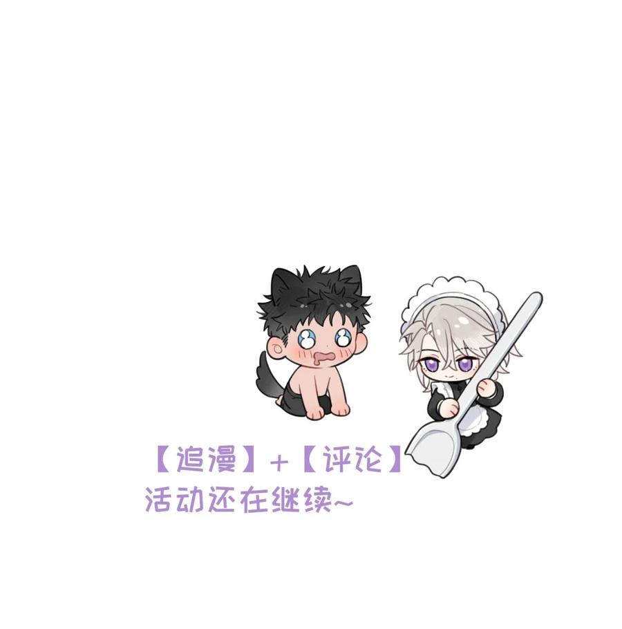 《狼君想对我负责》003 那种感觉……又来了。 第44页