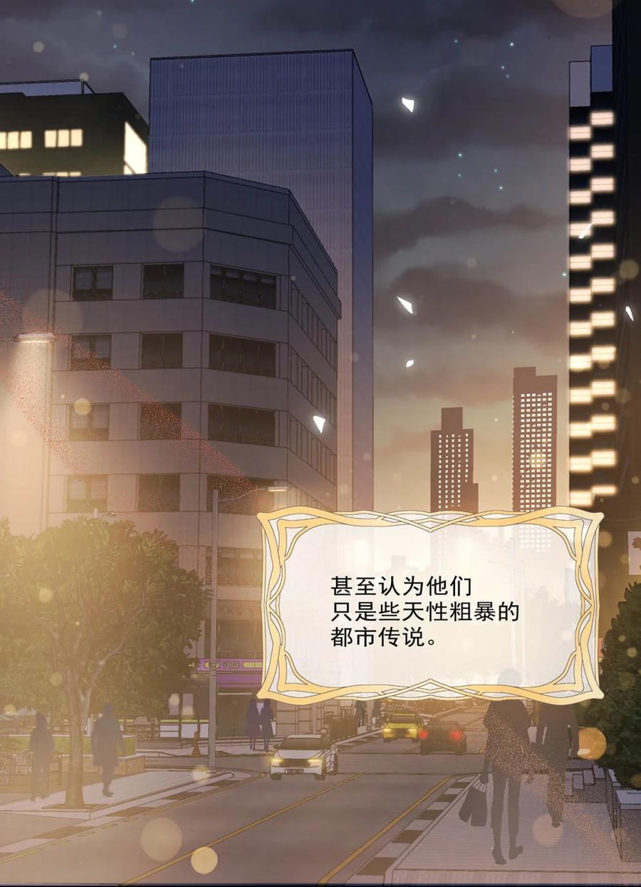 《狼君想对我负责》003 那种感觉……又来了。 第11页