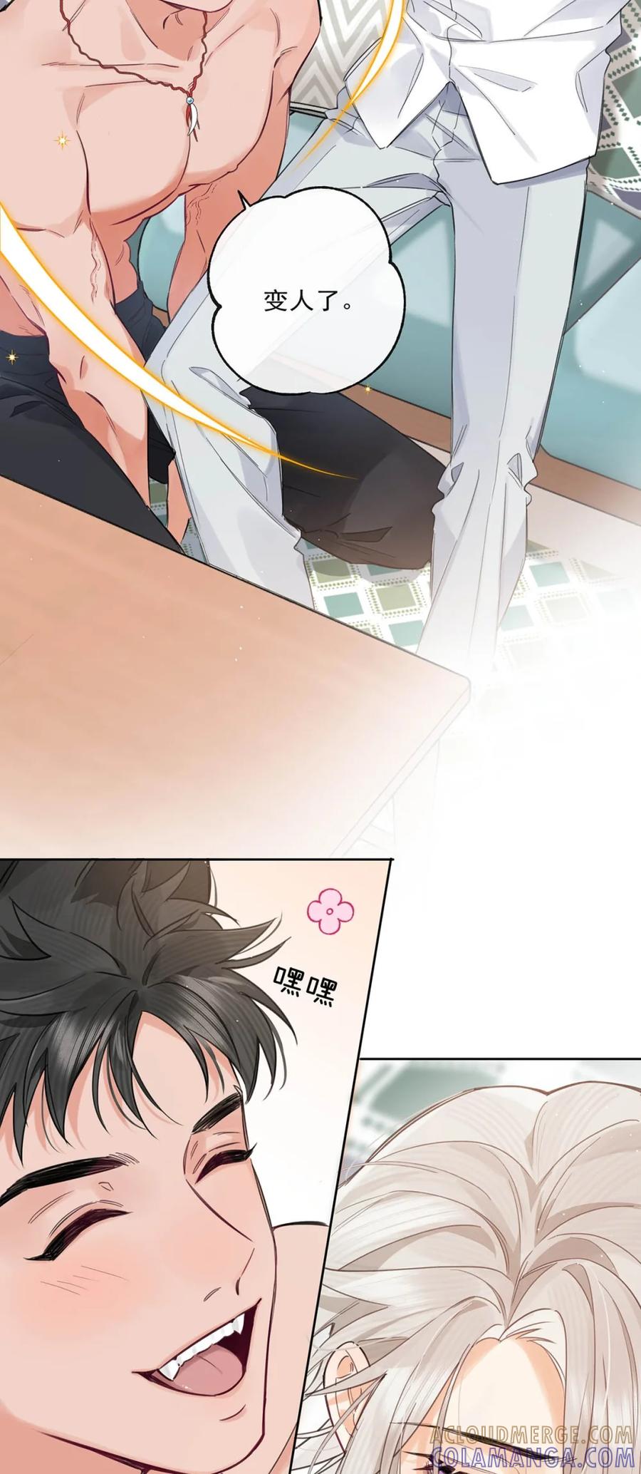 《狼君想对我负责》003 那种感觉……又来了。 第40页