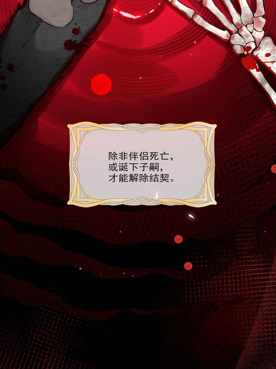 《狼君想对我负责》003 那种感觉……又来了。 第9页