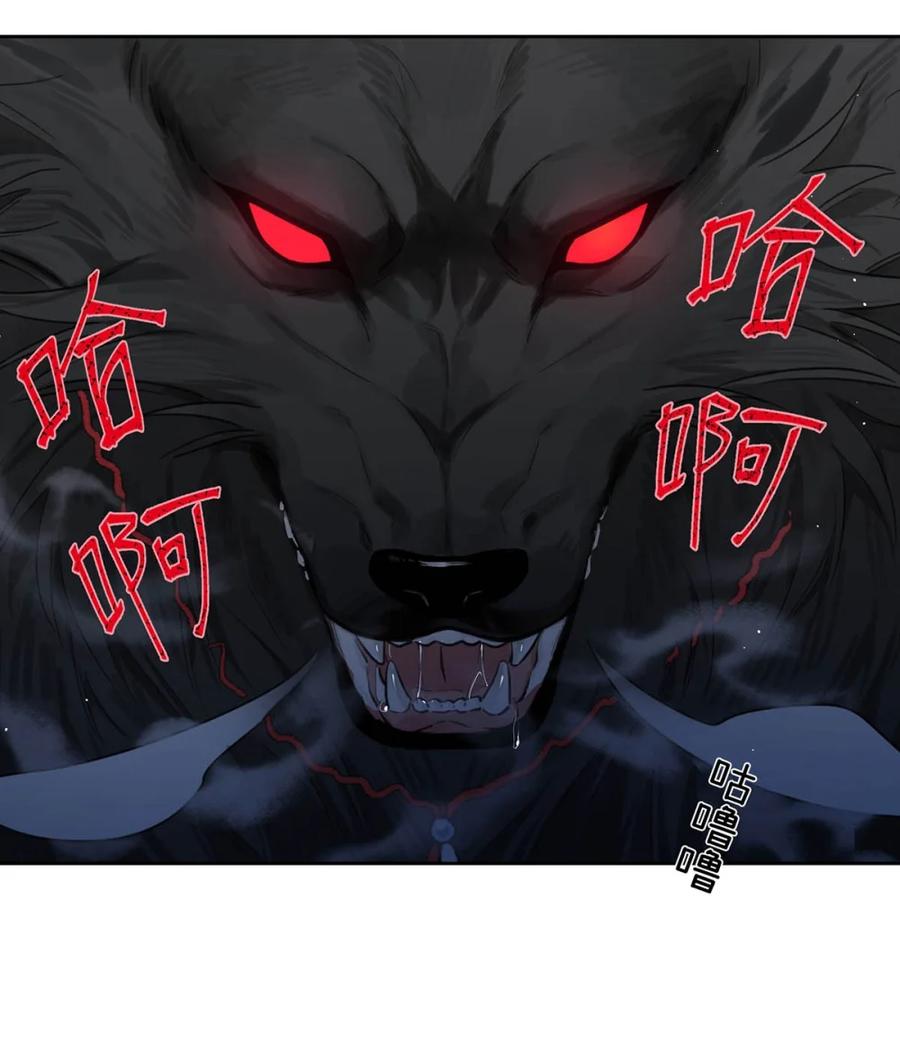 《狼君想对我负责》003 那种感觉……又来了。 第23页