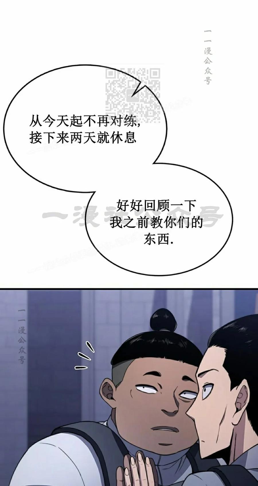 《毁灭级死亡骑士回归》第30集 第31页