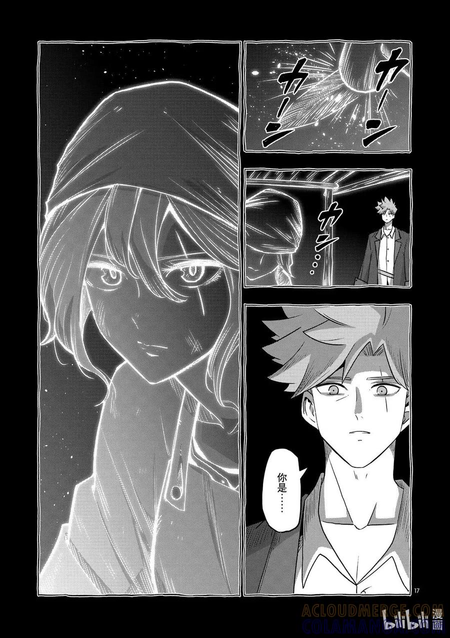 《异剑战记瓦伦迪欧》30 魔法 第17页