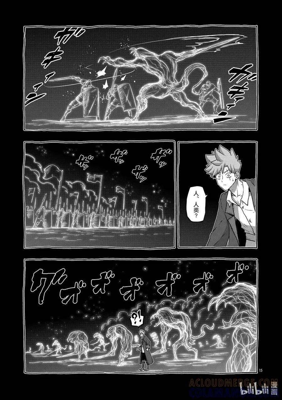 《异剑战记瓦伦迪欧》30 魔法 第15页