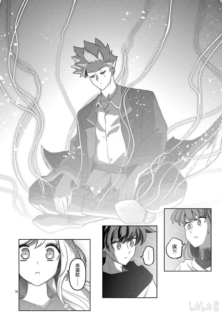 《异剑战记瓦伦迪欧》30 魔法 第10页
