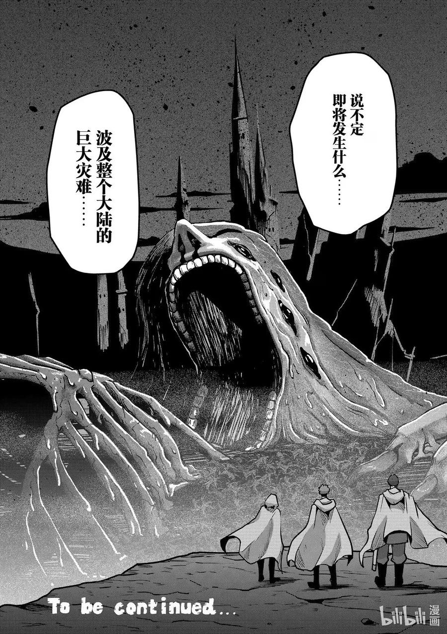 《异剑战记瓦伦迪欧》32 鬼 第60页