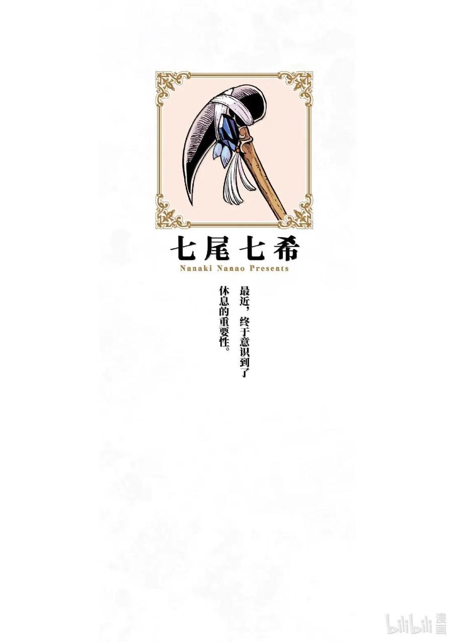 《异剑战记瓦伦迪欧》37 纪念日 第2页
