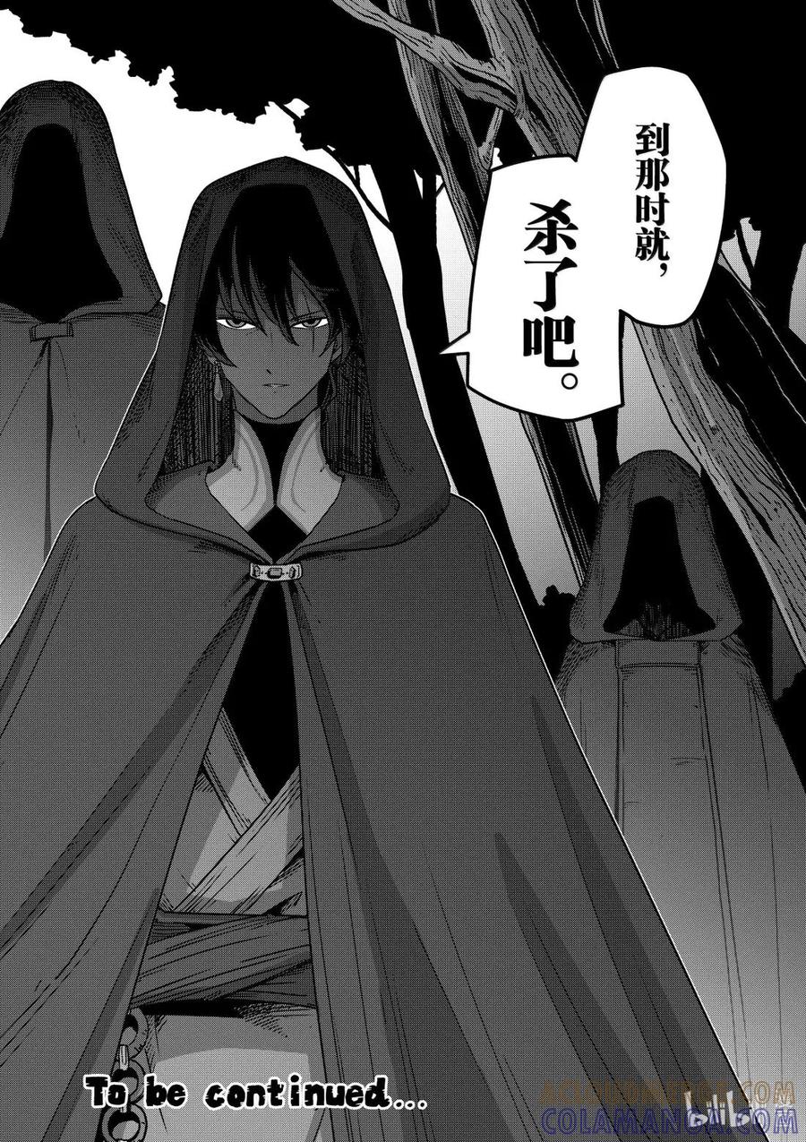 《异剑战记瓦伦迪欧》37 纪念日 第23页