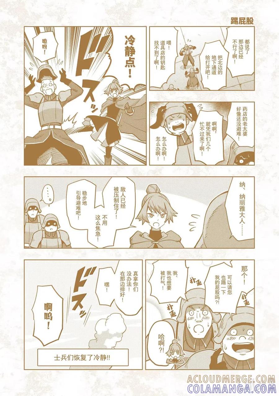《异剑战记瓦伦迪欧》37 纪念日 第3页